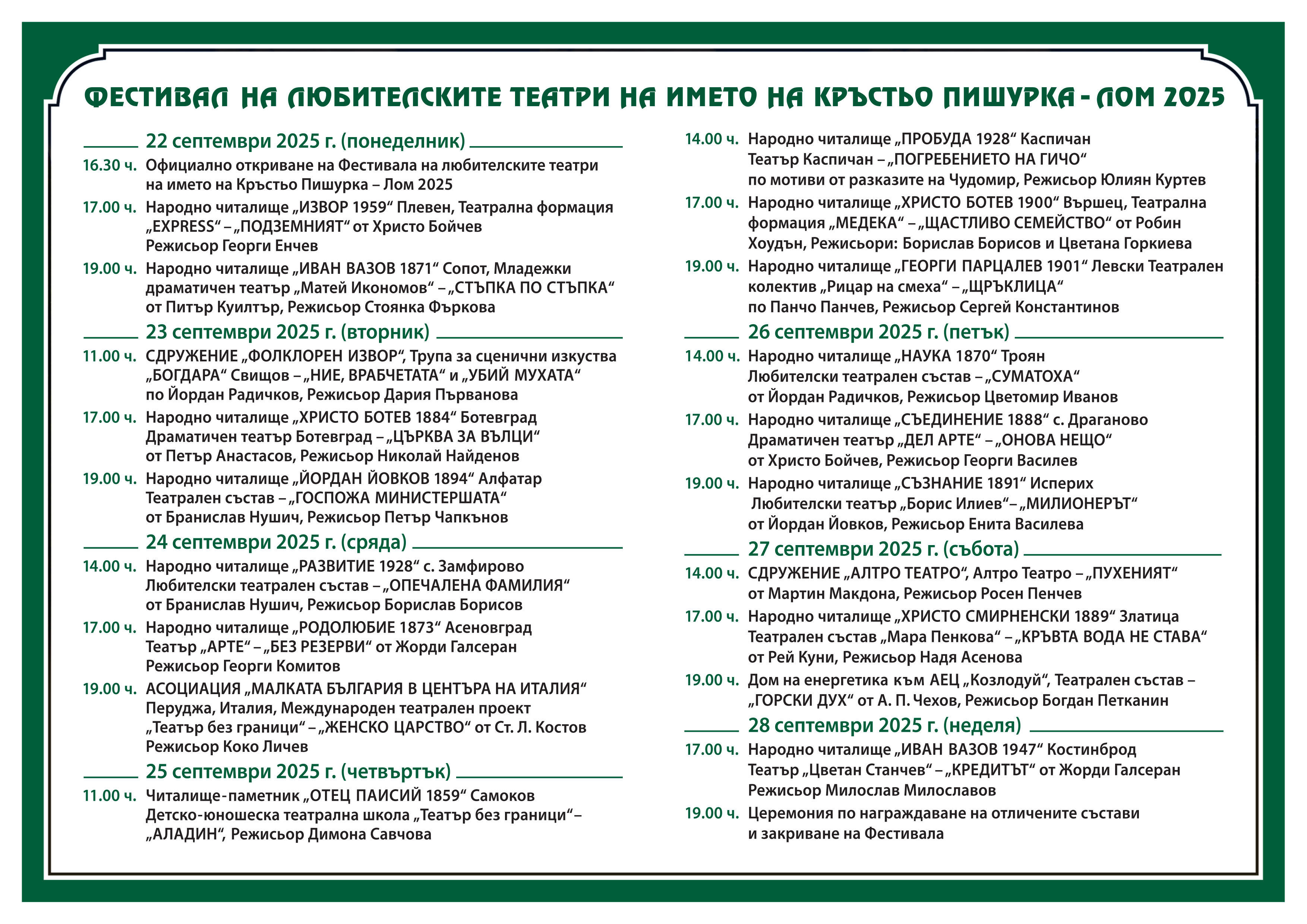Programa_Teatur_Lom_2025_2-2.jpg