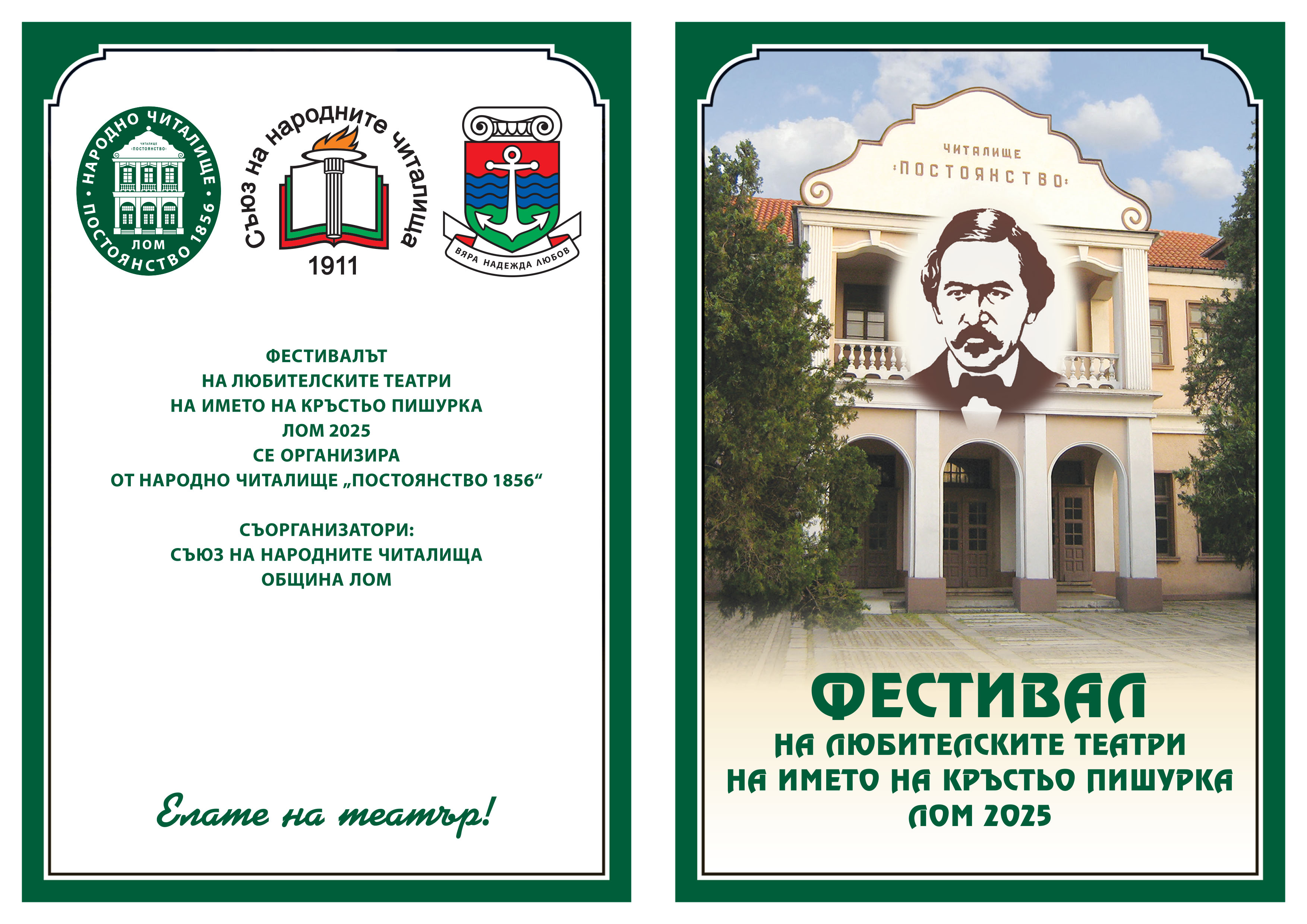 Programa_Fest_Lom_2025_2-1.jpg