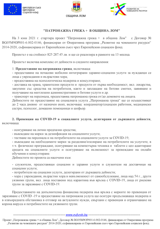 резюме Патронажна +.jpg