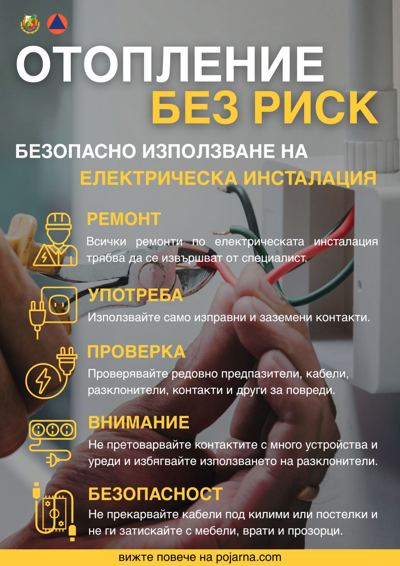 Отопление без рикс БРОШУРА 3.jpg